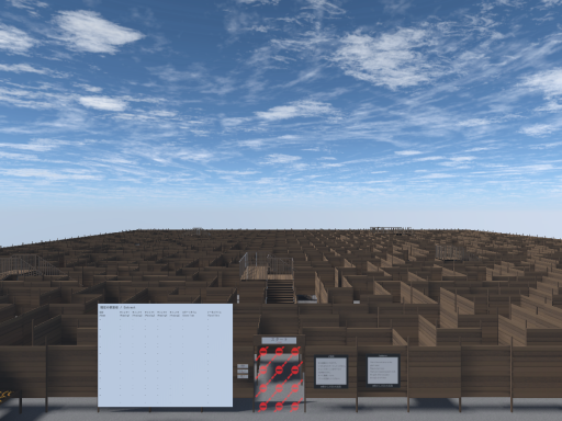 Nostalgic giant maze ⁄ 懐かしの巨大迷路