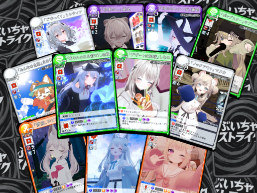 ぶいちゃストライク