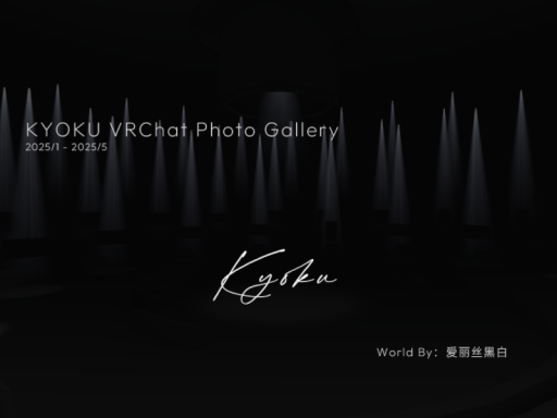 KYOKU Photo Gallery 2025⁄1-2025⁄5