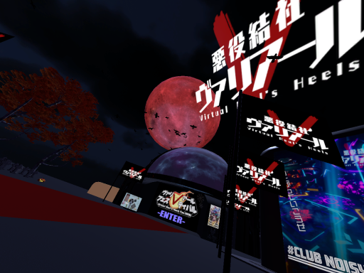 VAREAL FESTIVAL HALLOWEEN