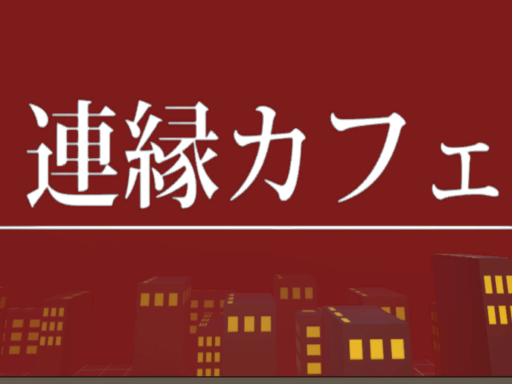 Len'en Cafe Devanagara