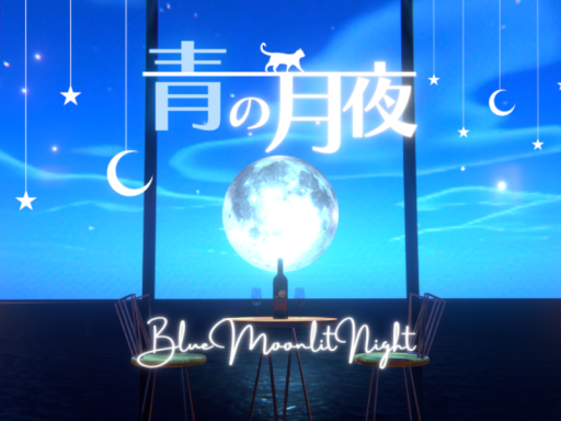 青の月夜-Blue Moonlit Night