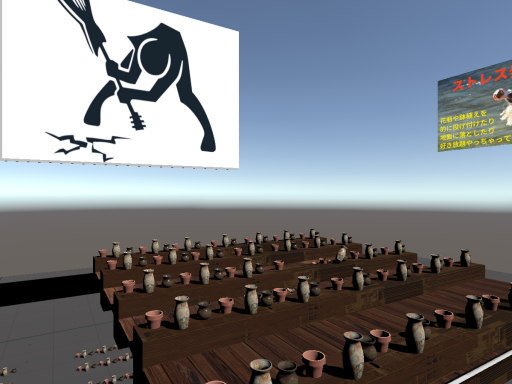 breakdown（破壊）