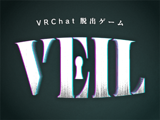 脱出ゲーム「VEIL」