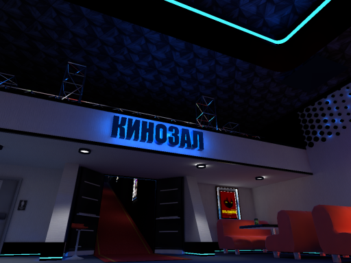 Кинотеатр VRChatRU