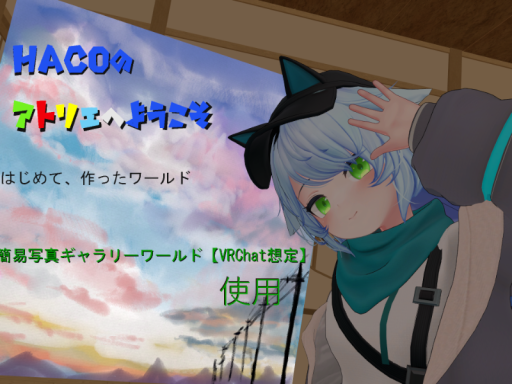 hacoのアトリエ˸gallery