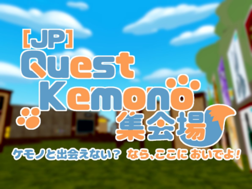 ［JP］Quest Kemono 集会場