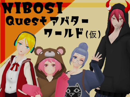 nibosi Questｱﾊﾞﾀｰﾜｰﾙﾄﾞ（仮）