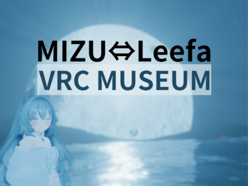 ミズリーファ記念館