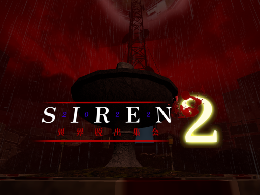 2022SIREN異界脱出集会2跡地