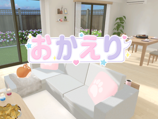 おかえり Welcome Home