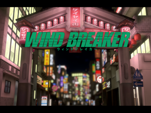 Keisei Street - Wind Breaker