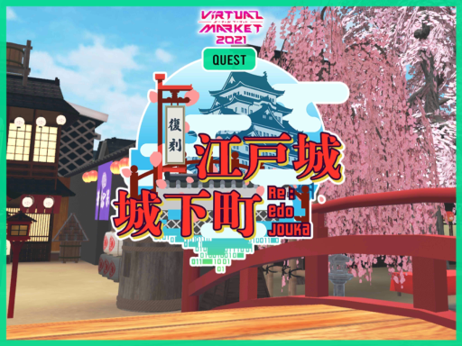 Vket2021 Quest Edo Citadel Redux - Edo Citadel West