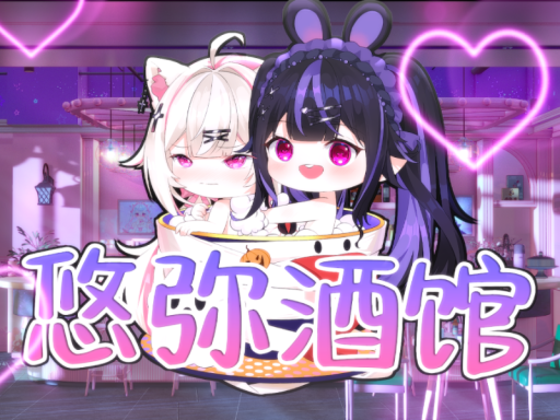 CN中文｜悠弥酒馆 晚10点营业
