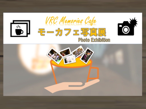 MorningCafePhotoExhibition