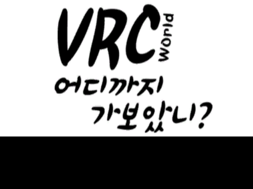 Where shall we go？