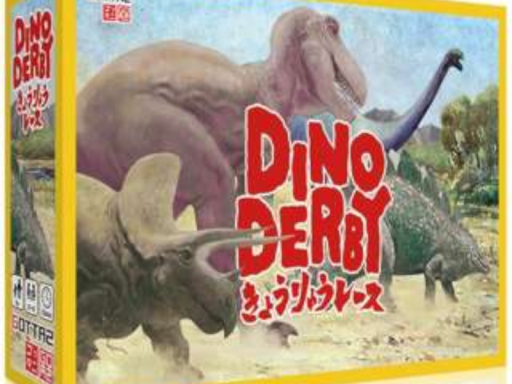 DINO DERBY - きょうりゅうレース