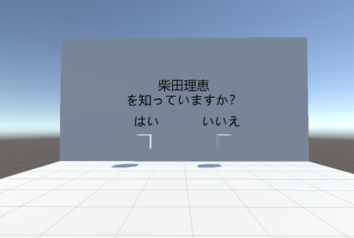 ご協力お願いします。