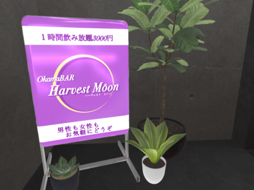 OkamaBAR Harvest Moon