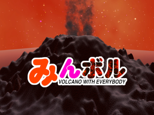みんボル Volcano with Everybody