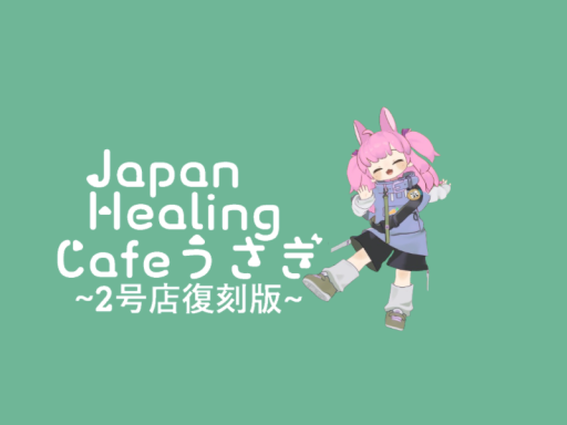 Cafeうさぎ 2号店 復刻版