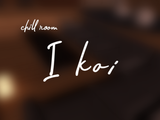 Ikoi～憩い～
