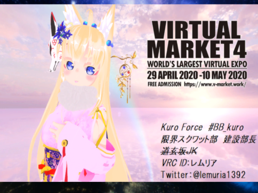 冬狐の間 - Japan party -