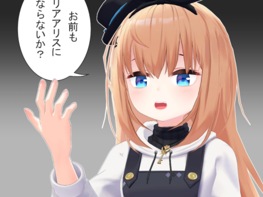 RearAlice-san Arigato