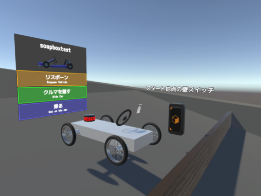 ゆるふわボックスカート テストワールド