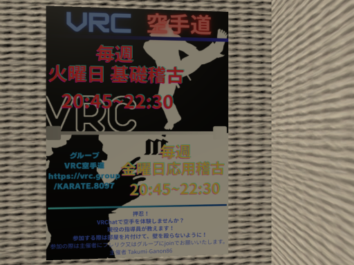 VRC空手道