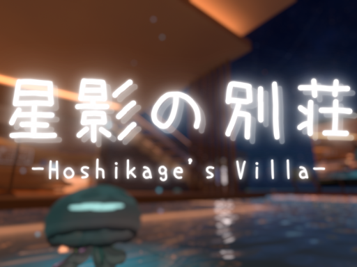 Hoshikage's Villa