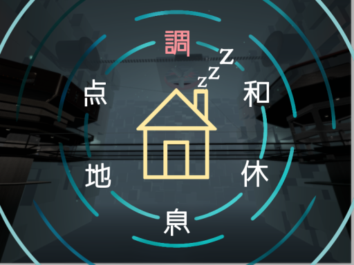 調和休息地点-Harmony Rest Point