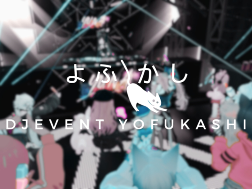 DJイベント【よふかし】