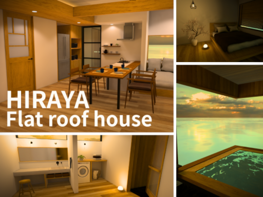 HIRAYA（Flat roof house）