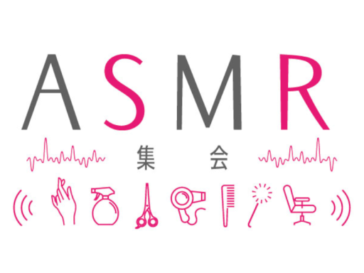 【2】ASMR集会会場