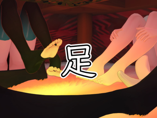 足々天獄⁄Leg Paradise