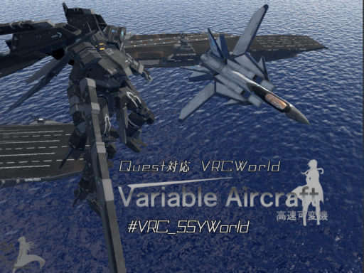 Variable Aircraft1 《高速可変戦闘機》