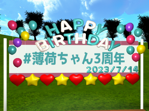 薄荷ちゃんのぽかんと開けたお口にそうめんを流し込むワールド