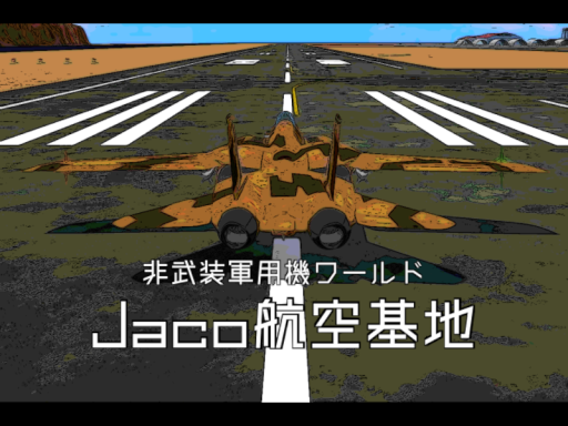 Jaco航空基地 -Jaco Air Base-