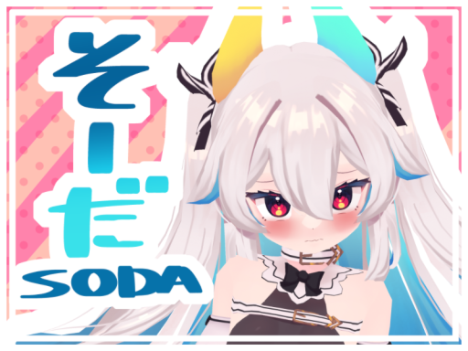 ななめよみやさん 試着ワールド