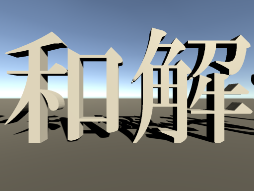 Be reconciled with the godǃ