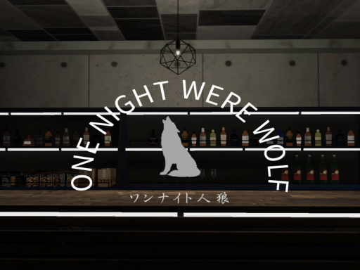 UD One Night Were Wolf ~UDONワンナイト人狼~