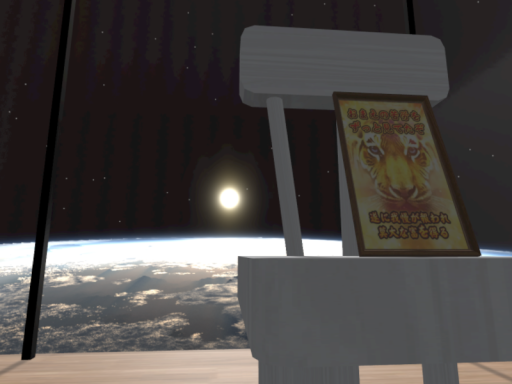 おまえの苦労を宇宙から見る部屋