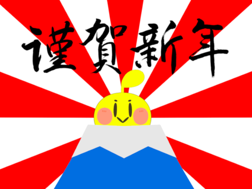 ふくふくワールド