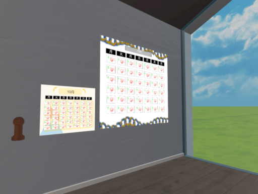 ラジオ体操用ワールド