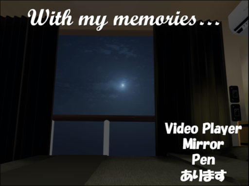 思い出とともに～With my memories～