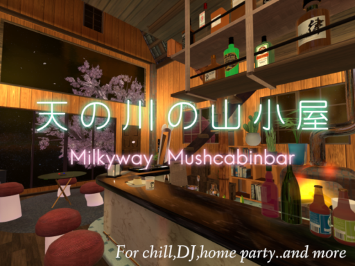 「天の川の山小屋（きのこのDJbar）」（Milkyway mushcabinbar）