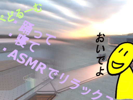 ぺどルーム⁄pedoroom