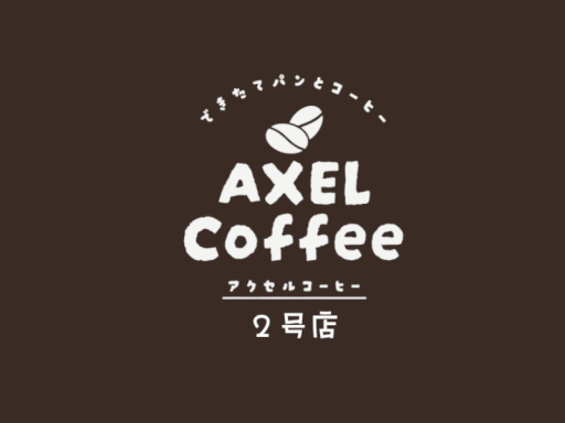 Axel Coffee 2号店