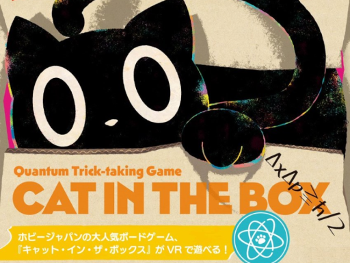 Cat in the Box - キャット・イン・ザ・ボックス -